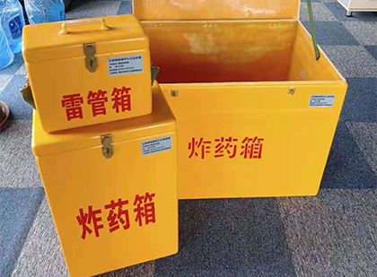 三门玻璃钢（雷管）炸药箱