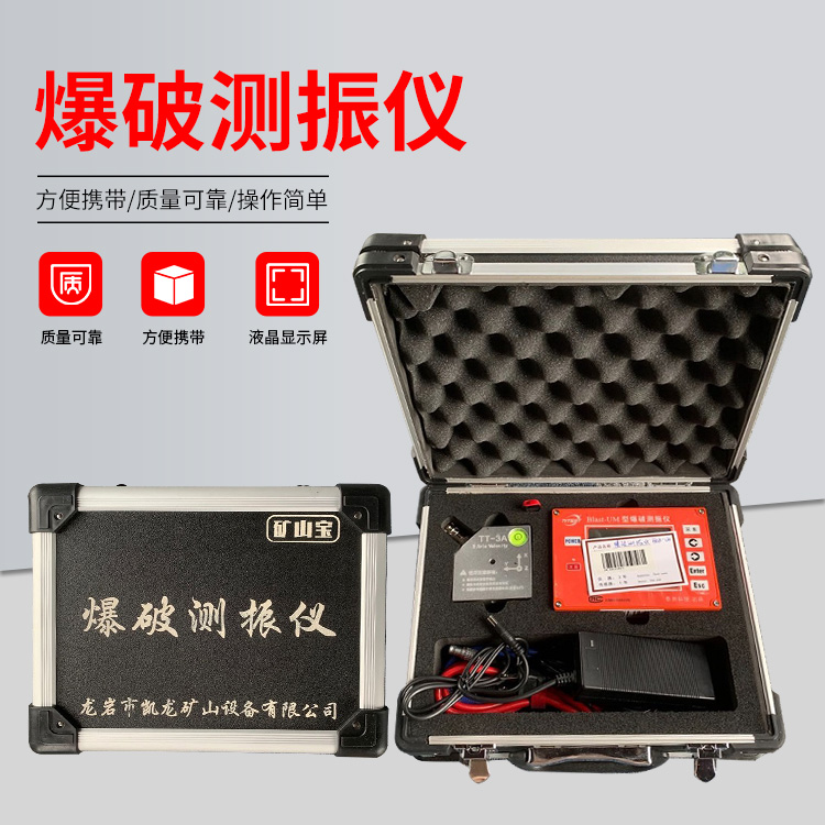 三门爆破测振仪的工作原理是什么？